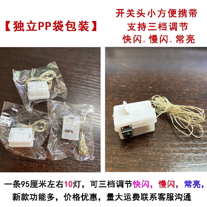 LED灯串鲜花蛋糕礼盒装饰灯详情图5