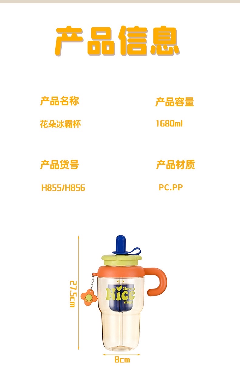 夏季新款高颜值巨无霸吸管杯塑料大肚杯大容量花茶杯带手柄大水壶详情图17