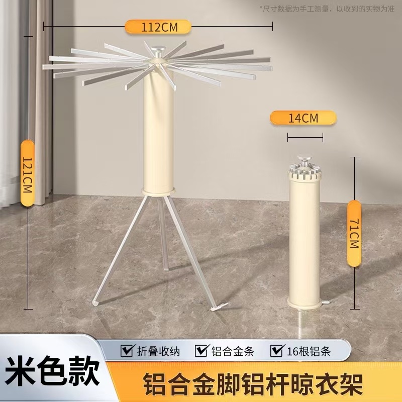 不锈钢+防锈PP塑料可折叠八爪鱼晾晒架 16杆翼型挂衣架阳台卧室三脚落地晾衣架 轻松解决酒店户外晾衣难题 母婴专用分区晾产品图