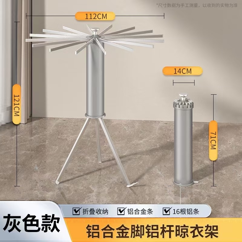 不锈钢+防锈PP塑料可折叠八爪鱼晾晒架 16杆翼型挂衣架阳台卧室三脚落地晾衣架 轻松解决酒店户外晾衣难题 母婴专用分区晾细节图