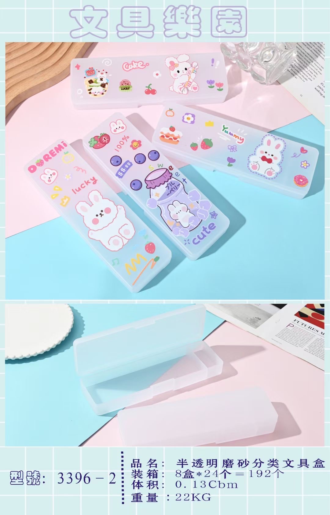 单层卡通创意文具盒 多功能办公用品收纳笔盒 笔袋便携式学生文具整理盒