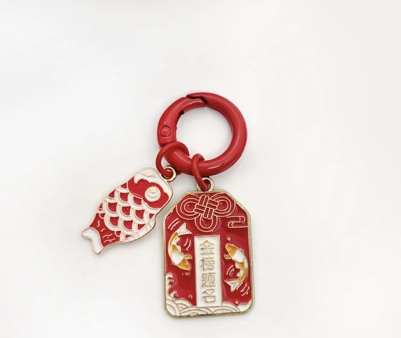 国潮汽车钥匙扣锦鲤金榜题名