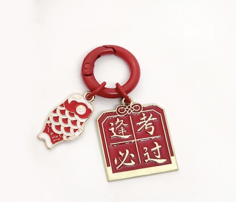 国潮汽车钥匙扣锦鲤逢考必过