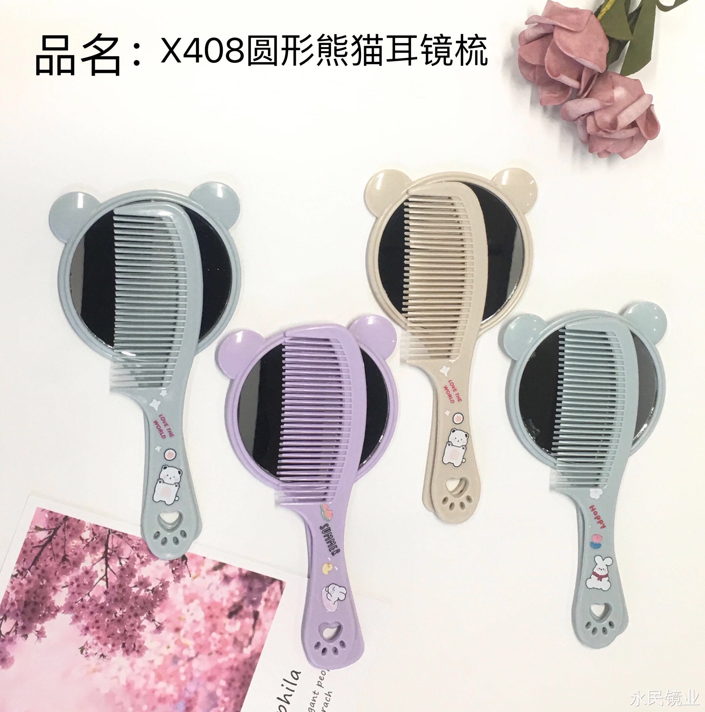 【永民镜业】X408实色熊耳镜梳 镜子和梳子一体设计 精致女士随身携带学生时代便捷式工厂直销