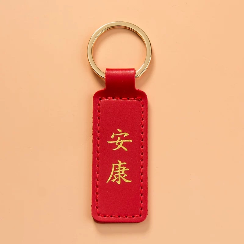 国潮汽车钥匙扣安康款             
