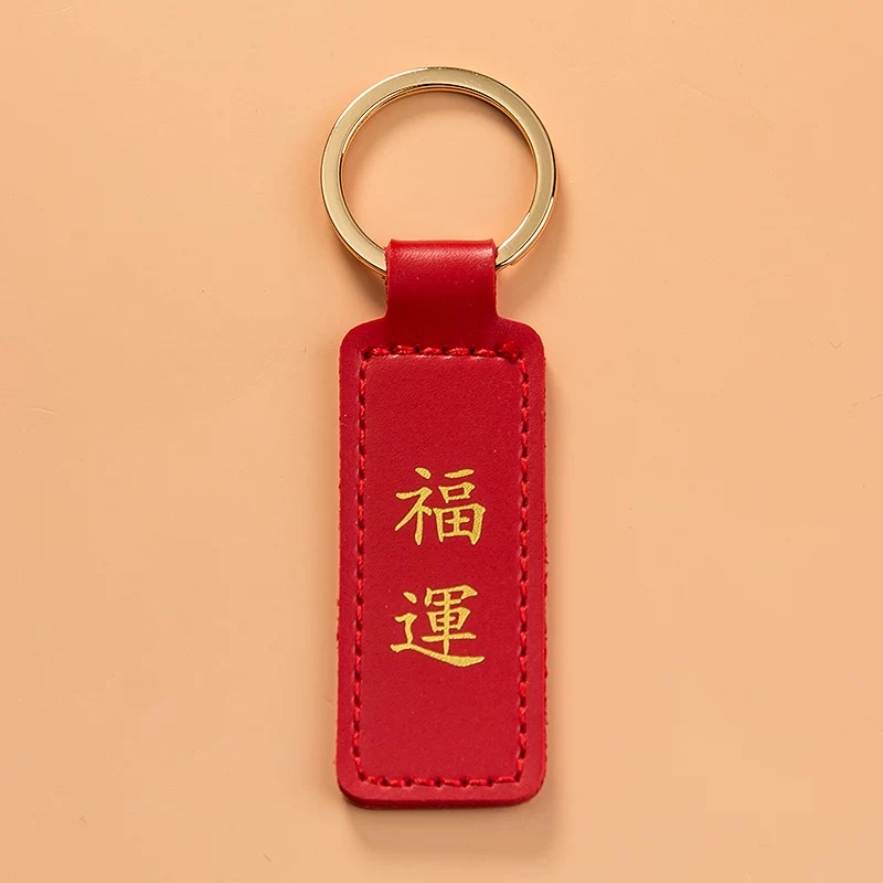 国潮汽车钥匙扣福运款             
