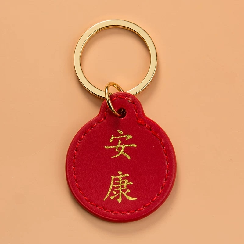 国潮汽车钥匙扣圆形红色安康            