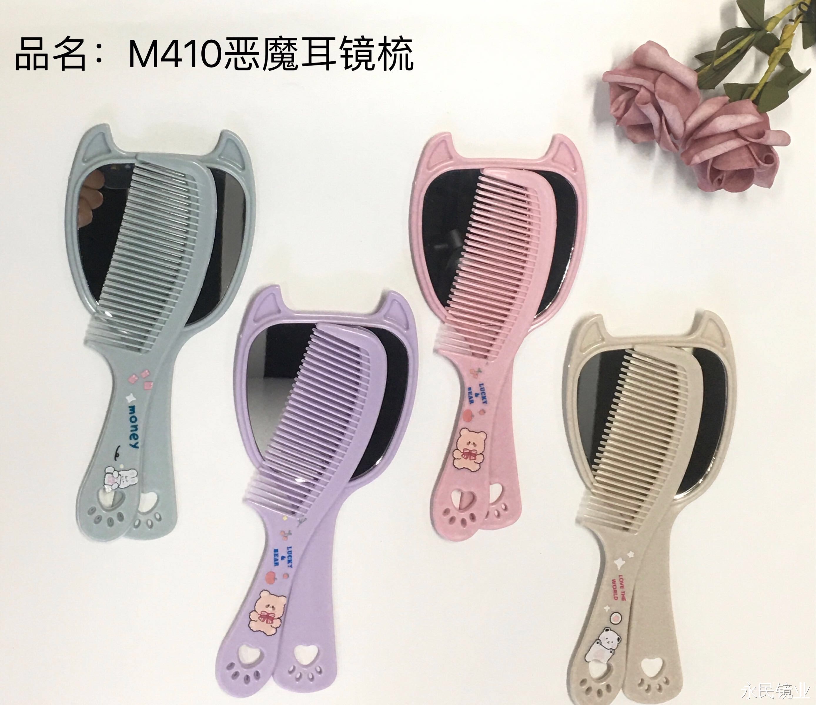 【永民镜业】M410牛角耳镜梳 高清镜面 清晰明亮易于携带