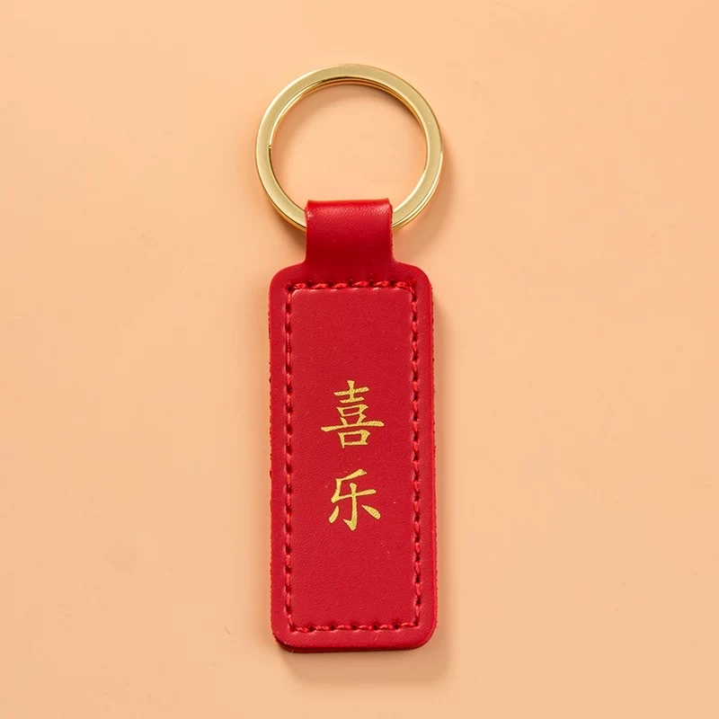 国潮汽车钥匙扣喜乐款                