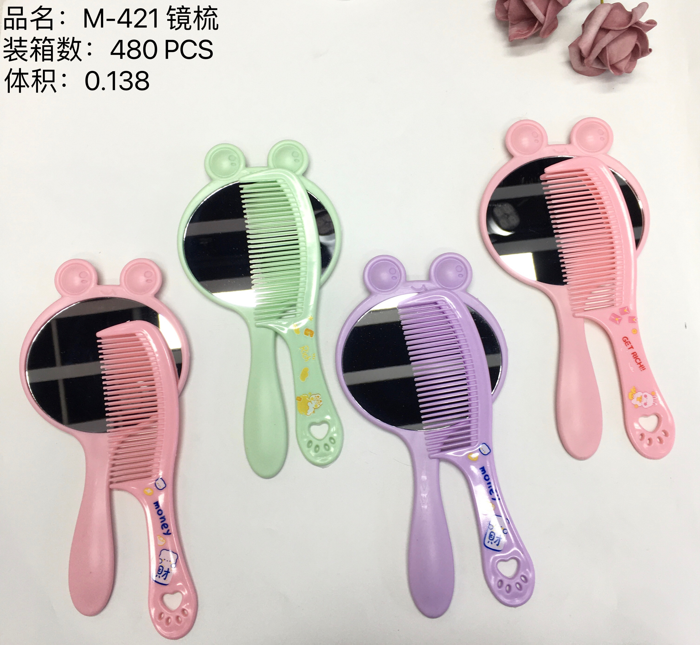 【永民镜业】M-421卡通镜梳 精致女士随身携带 方便修饰妆容手持镜子和梳子 可放置于背包 便捷式款式