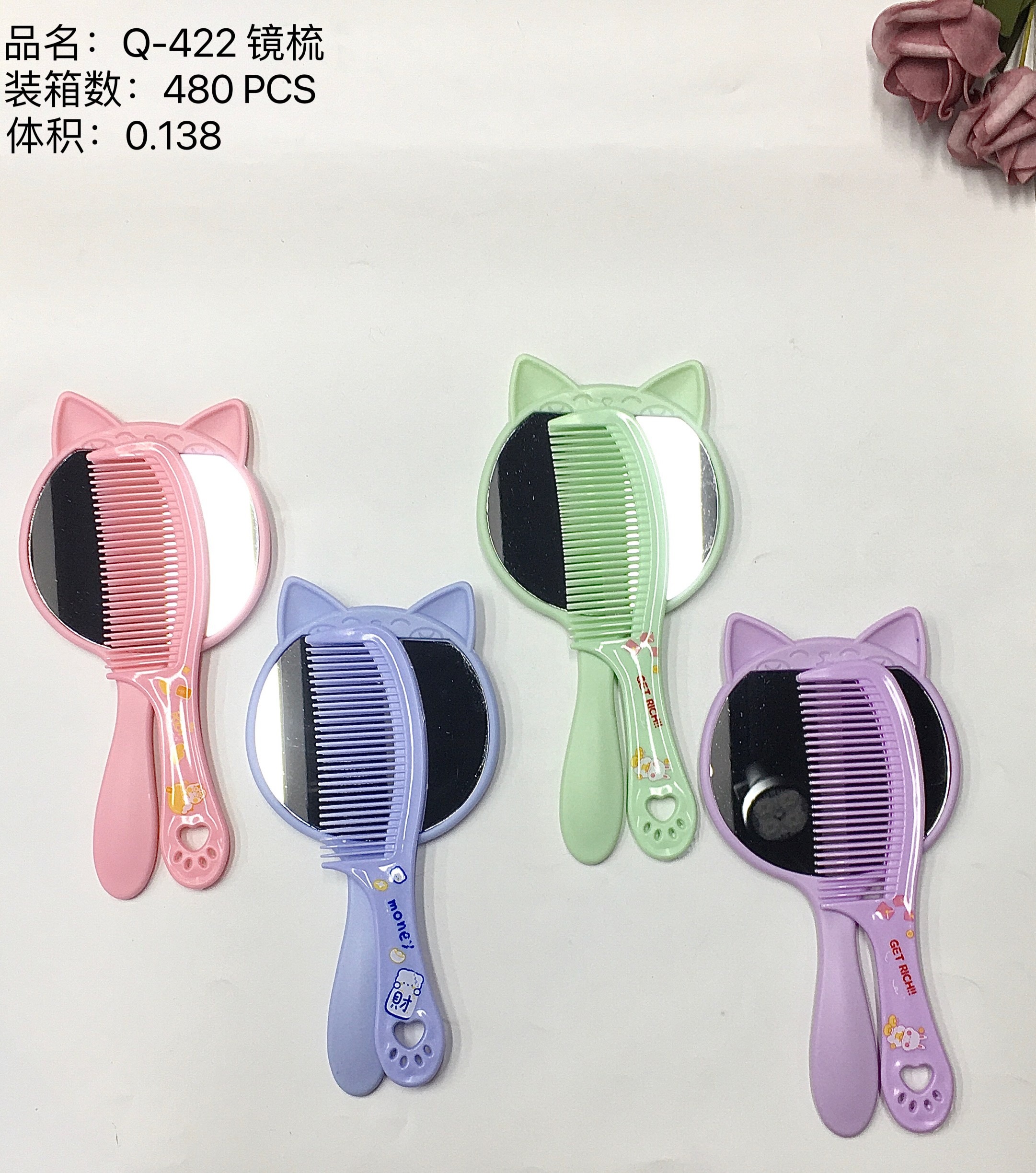 【永民镜业】Q-422卡通镜梳 清晰明亮易于携带