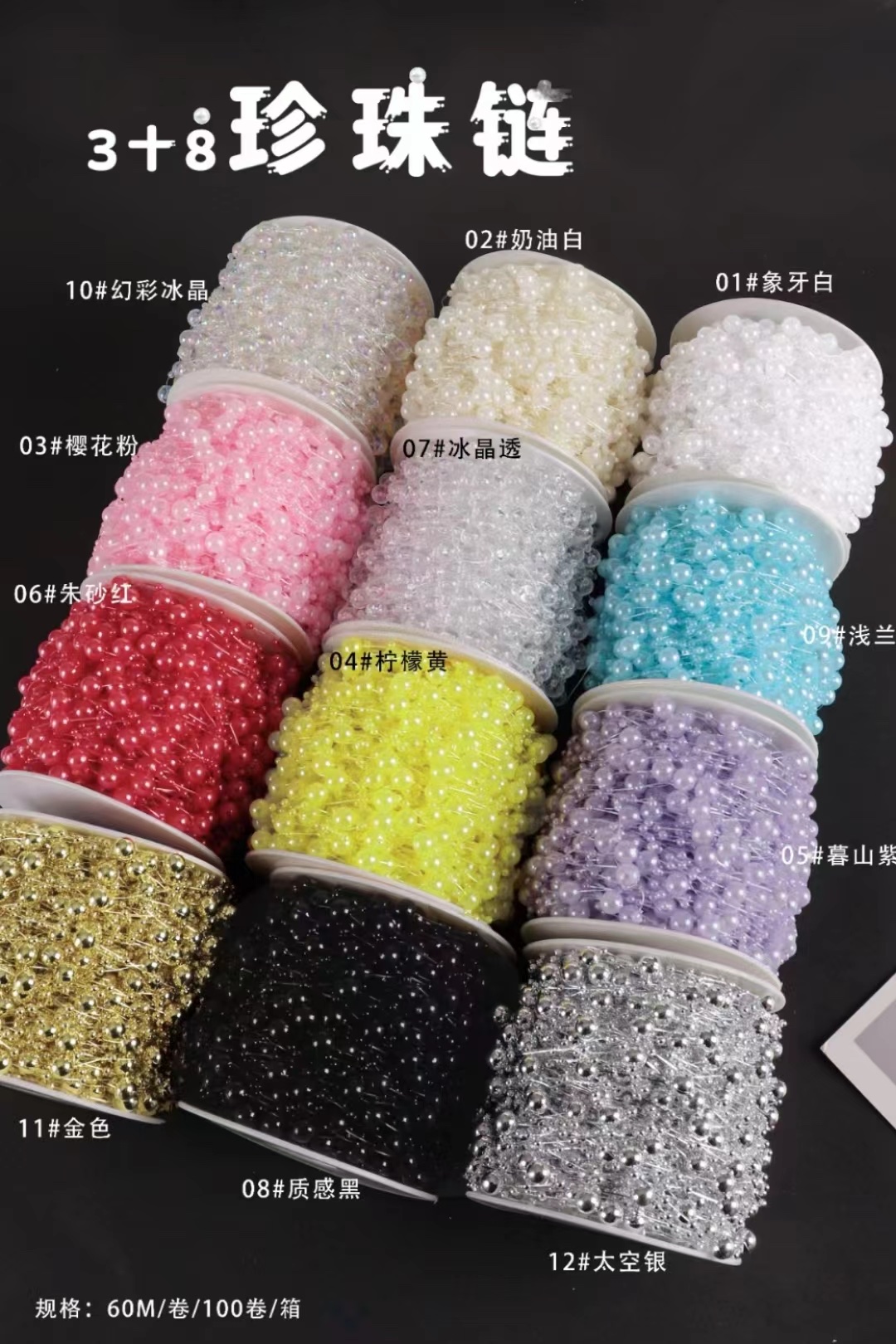 8+3mm lacquered electroplated connecting beads diy headwear, Christmas handmade jewelry, wedding decoration, lacquered connecting beads, bead stranding Specification image