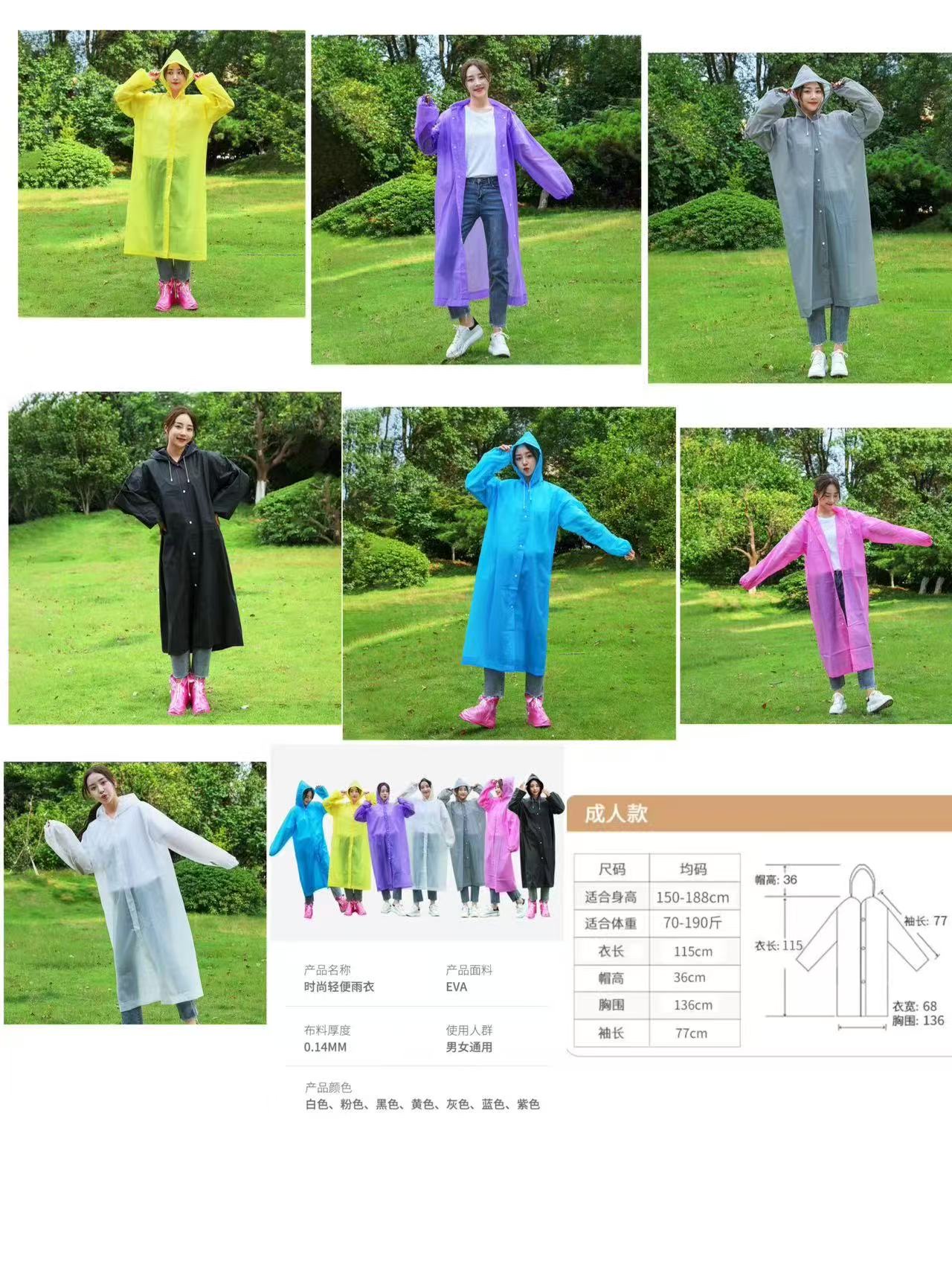 100克成人连体一次性雨衣