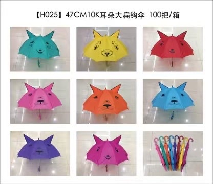 H025 47CM10K耳朵伞 