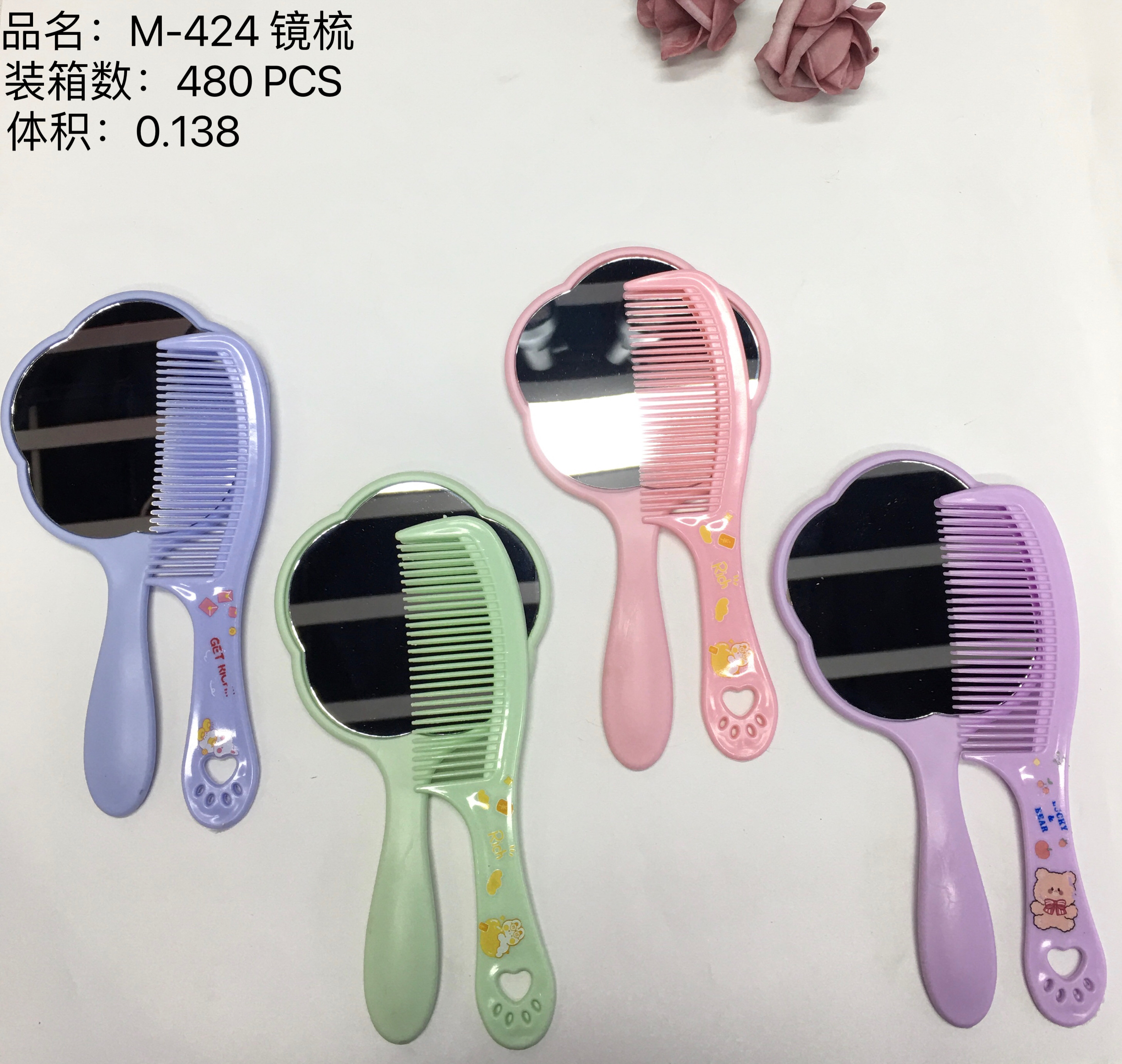 【永民镜业】M-424镜梳 镜子和梳子一体设计 美容清晰适合随身携带出行 工厂直销镜子梳子组合学生时代便捷式学生时代必备