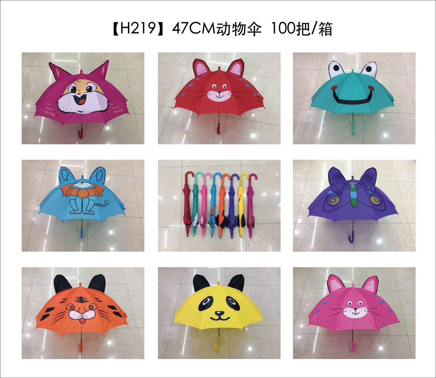 H219 47cm动物伞 耳朵伞