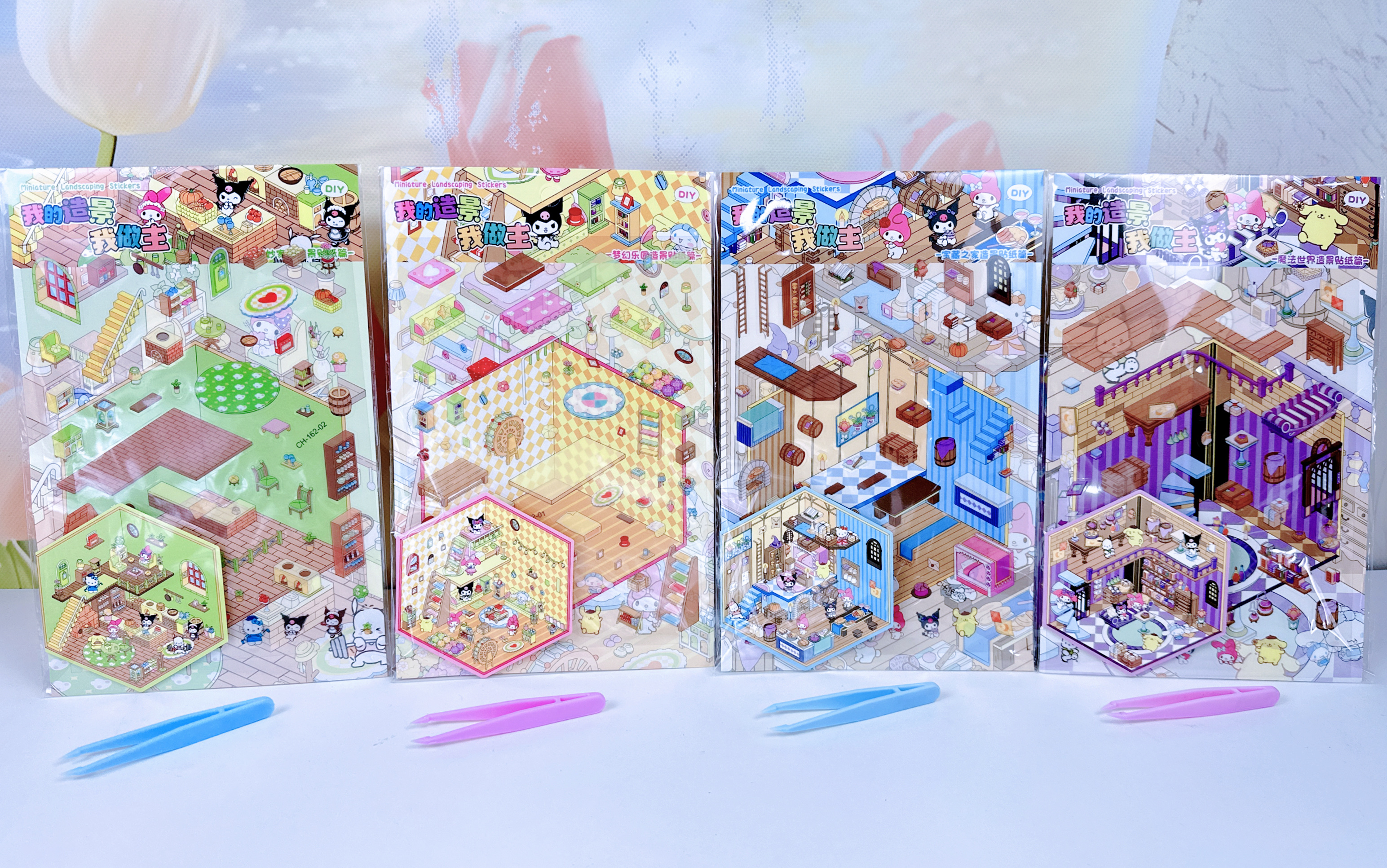 造景贴我的造景我做主，微缩造景贴纸系列，3D立体小屋堆叠贴纸本，解压亲子游戏贴纸本详情图2