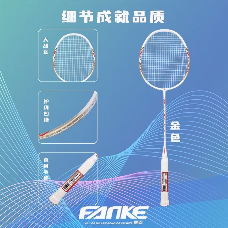 羽毛球拍碳纤维专业级 羽毛球训练赛事用拍 网球拍轻便耐用 高弹性碳纤维材质 提升击球体验详情图2