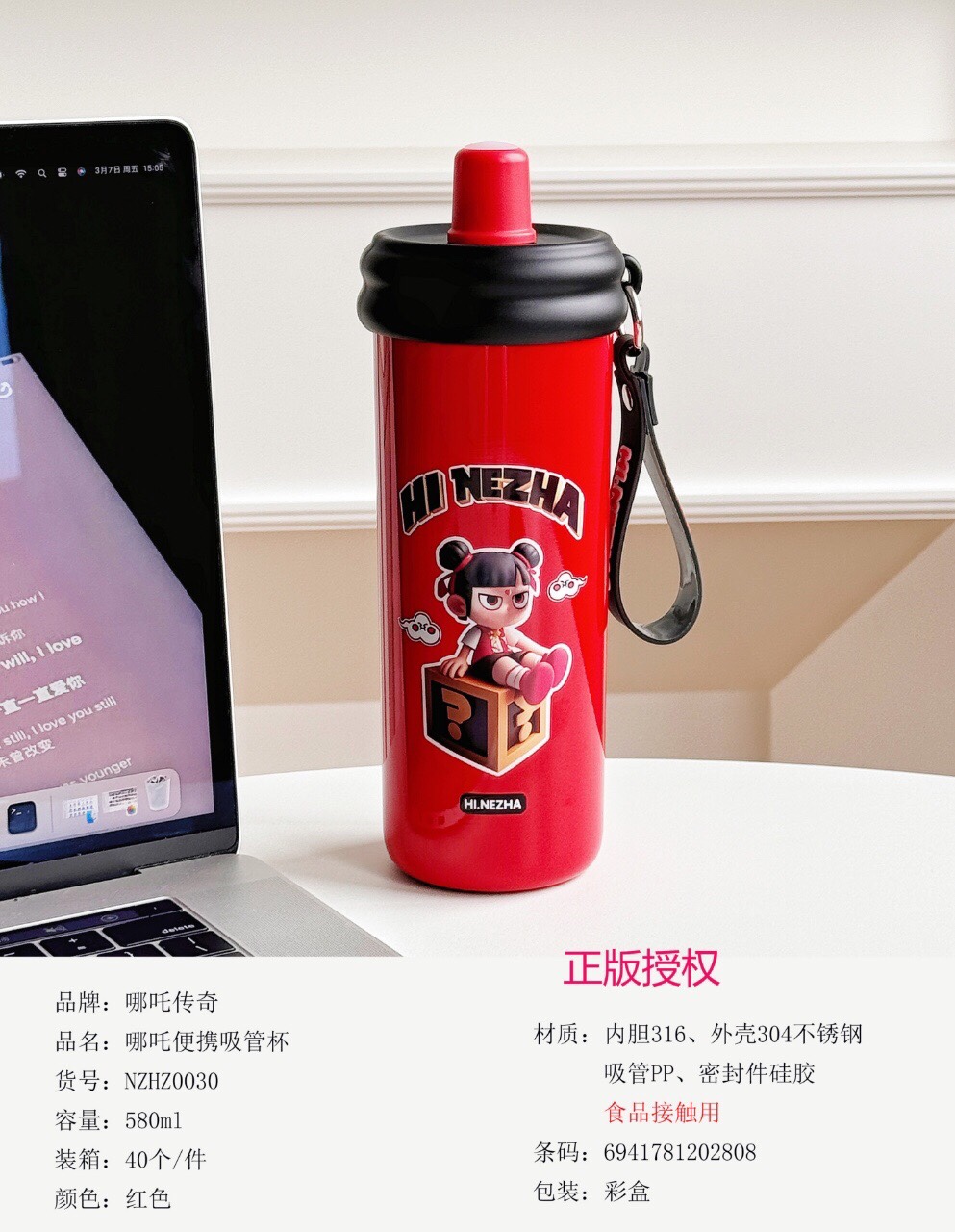 国风保温杯水杯保温杯可爱