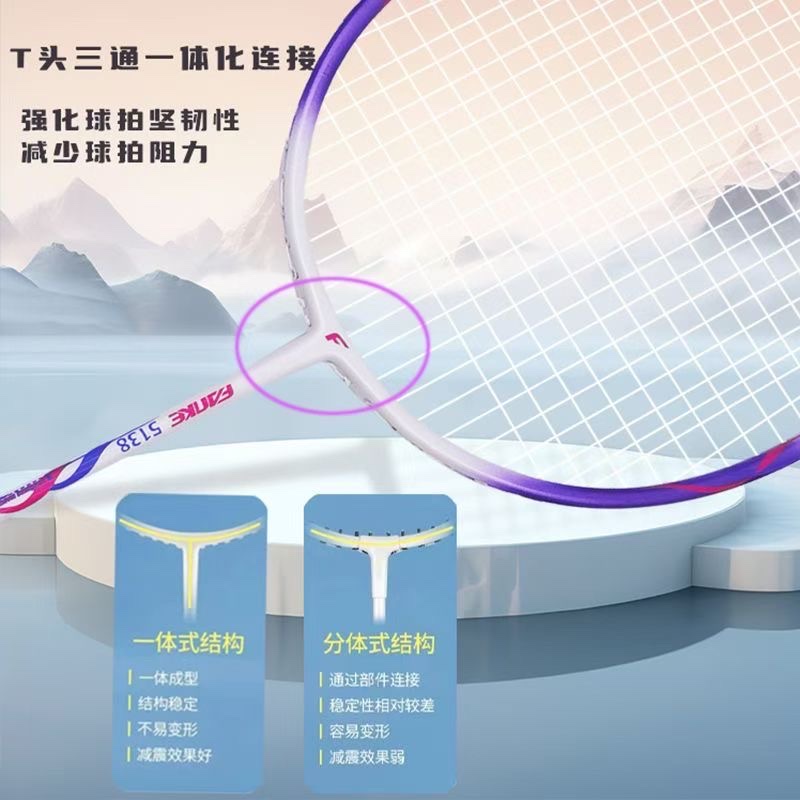 羽毛球拍碳纤维专业级 羽毛球训练赛事用拍 网球拍轻便耐用 高弹性碳纤维材质 提升击球体验详情图4