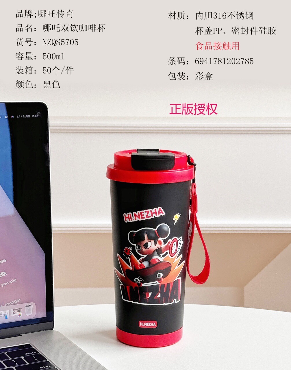 国风保温杯保温杯可爱