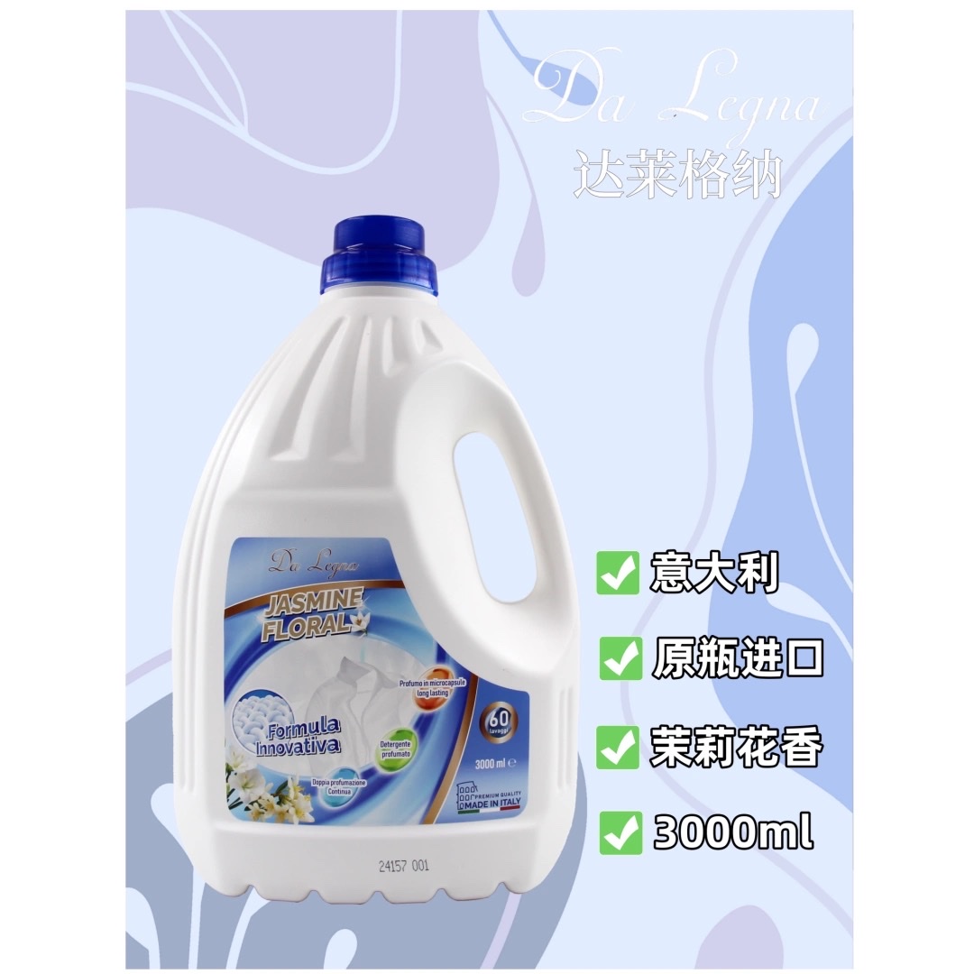 意大利进口Da Legna达莱格纳3000ml大容量洗衣液微胶囊持久留香洗衣液洗衣液洗衣液瓶瓶装熏衣草洗衣液详情图2