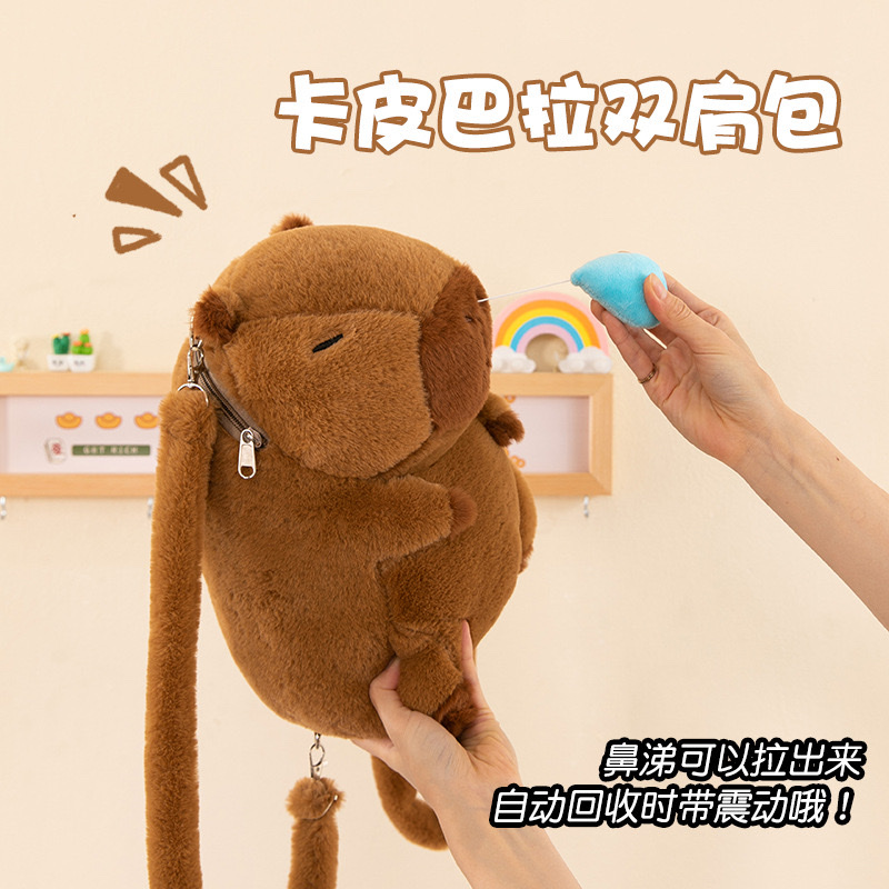Jellycat卡皮巴拉毛绒玩具背包，鼻涕卡皮巴拉，鼻涕可拉伸细节图