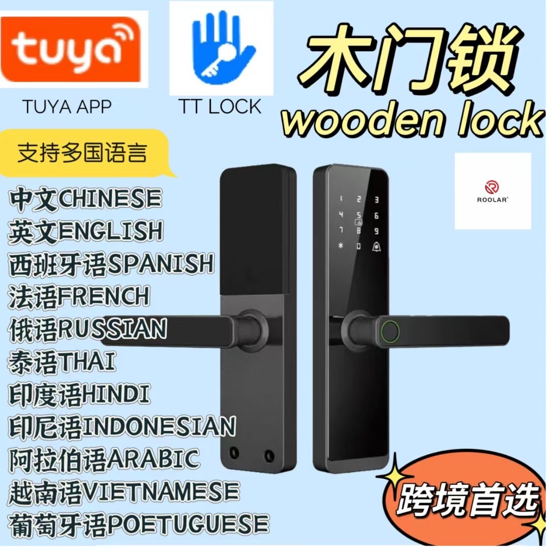 智能锁 五金配件全套 高科技安全防护 家居生活必备品 木门指纹锁，办公室专用智能锁，公寓专用