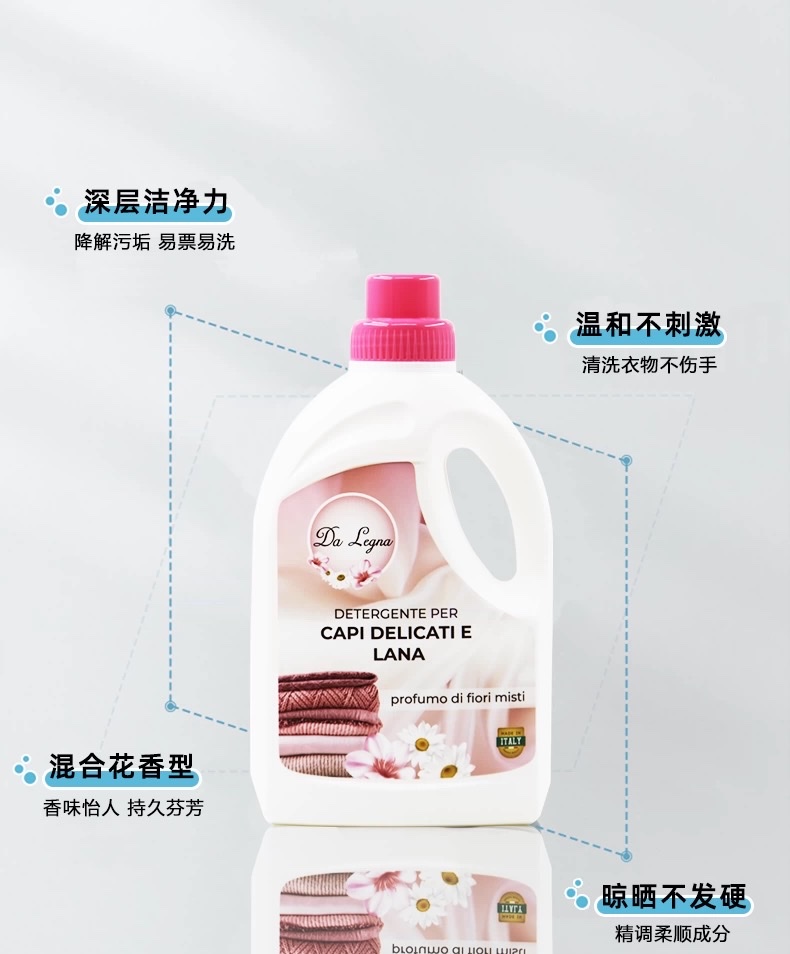 Da Legna达莱格纳羊毛羊绒专用洗衣液防缩水羊绒衫毛呢大衣清洗剂洗衣液详情图8