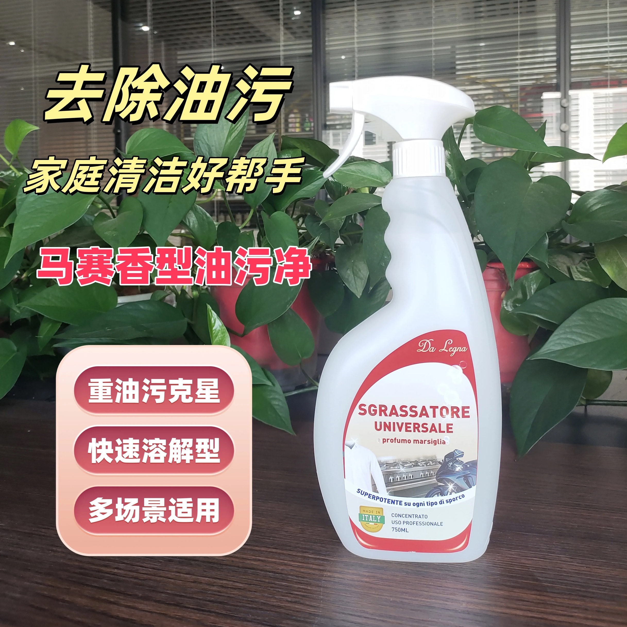 Da legna达莱格纳去油污清洁剂多功能强力厨房灶台油烟机清洗剂油污净黑垢清洁剂详情图5