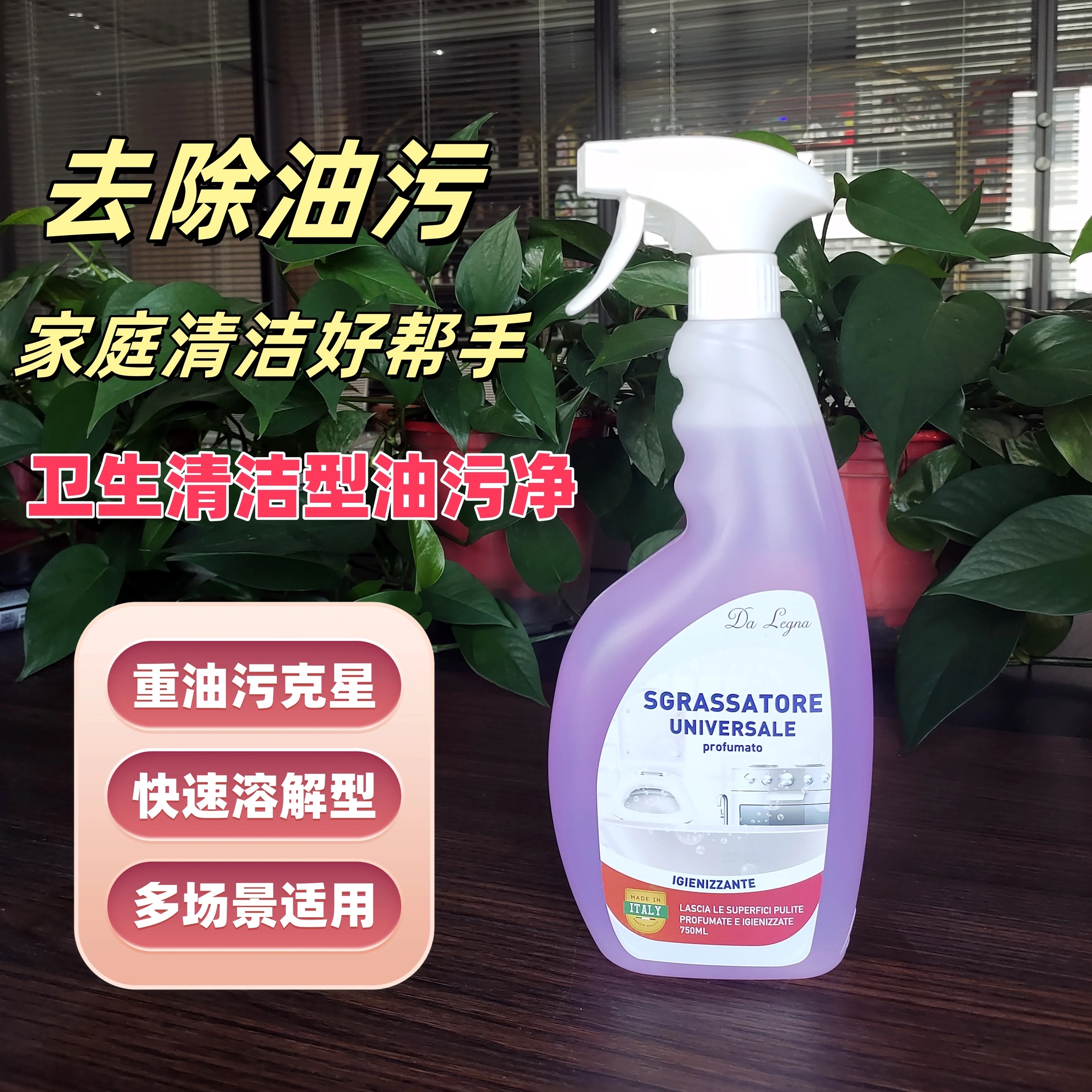 油污清洁剂实物图