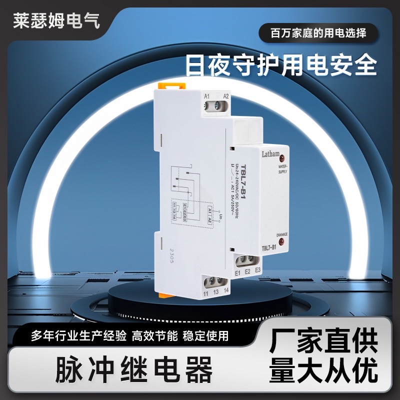 The TBL7-B1 pulse relay and time relay delay pulse power-on disconnection AC 220V timing control