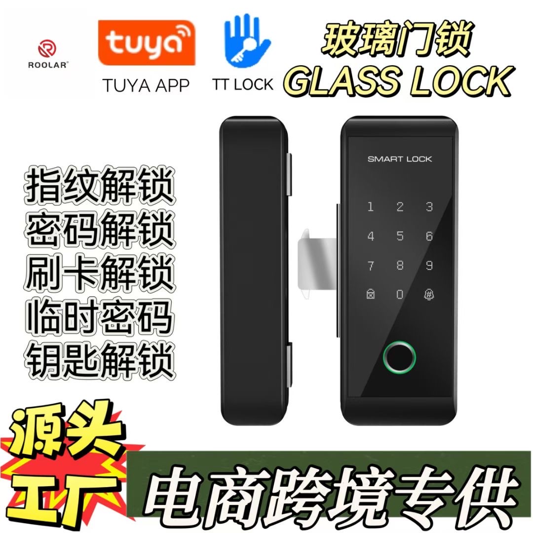 智能锁玻璃门锁智能锁五金配件玻璃门，无框，有框