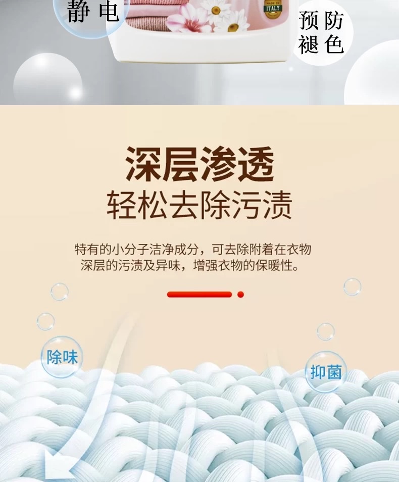 Da Legna达莱格纳羊毛羊绒专用洗衣液防缩水羊绒衫毛呢大衣清洗剂洗衣液详情图4