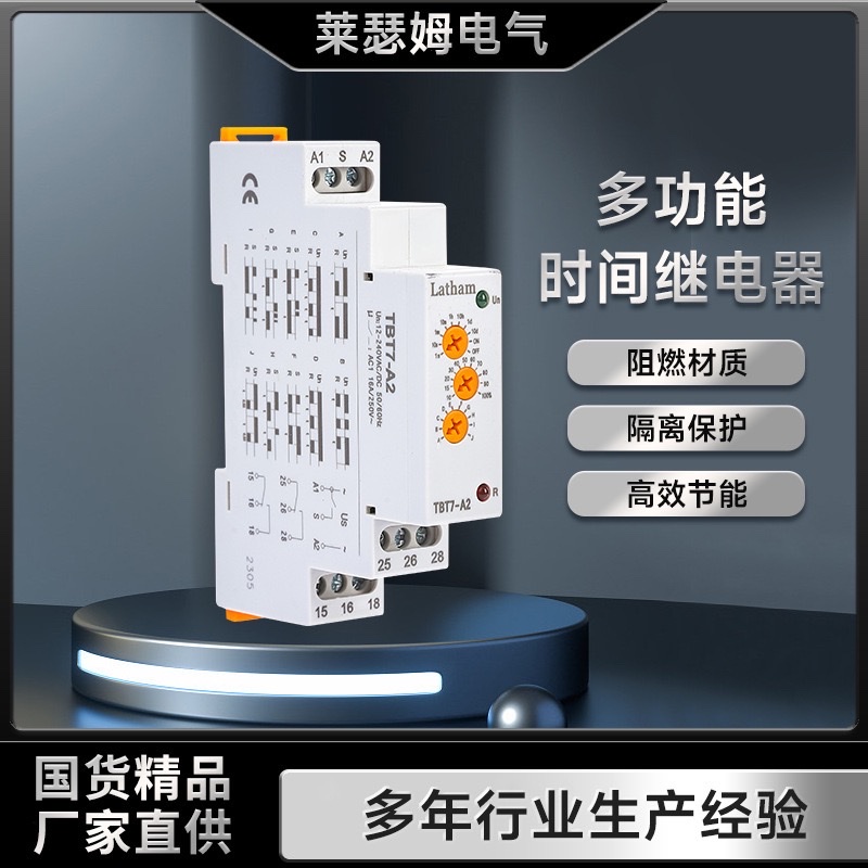 多功能时间继电器TBT7-A2 交流直流220v延时控制器开关厂家直销