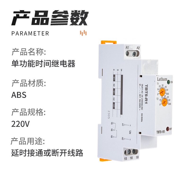 Single-function time relay TBT5-R1 time control relay delay automatic power-off timer Application Scenario