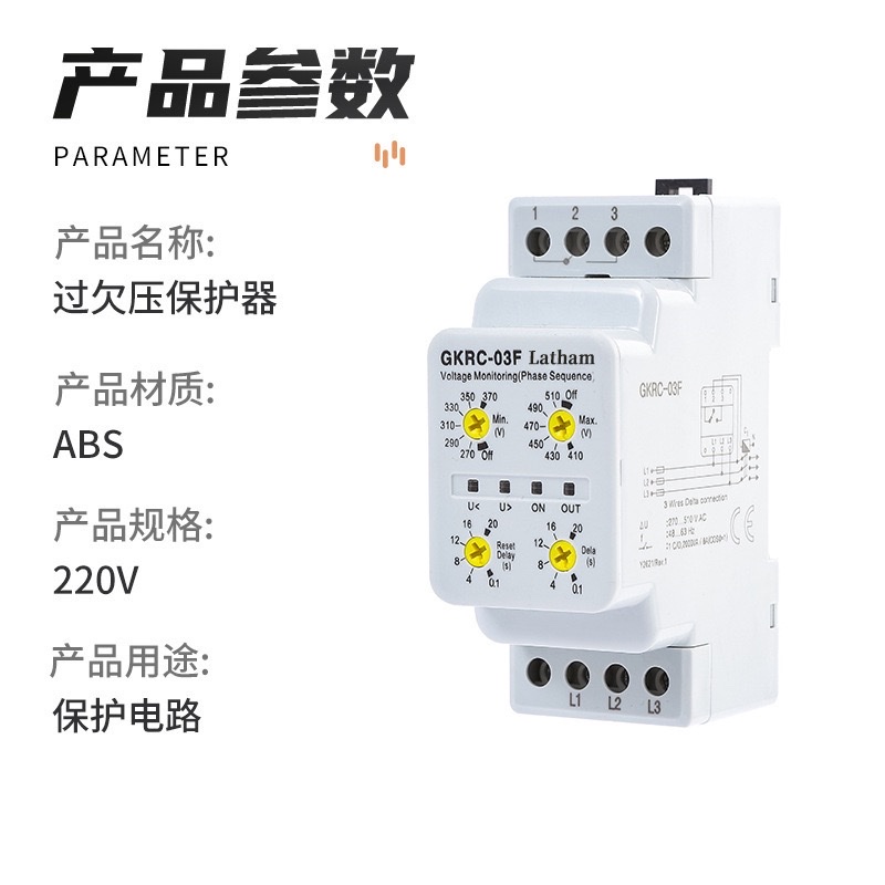 The GKRC-03F overvoltage and undervoltage protector is an intelligent adjustable protection relay for motor phase failure, phase error, overvoltage and undervoltage details Picture