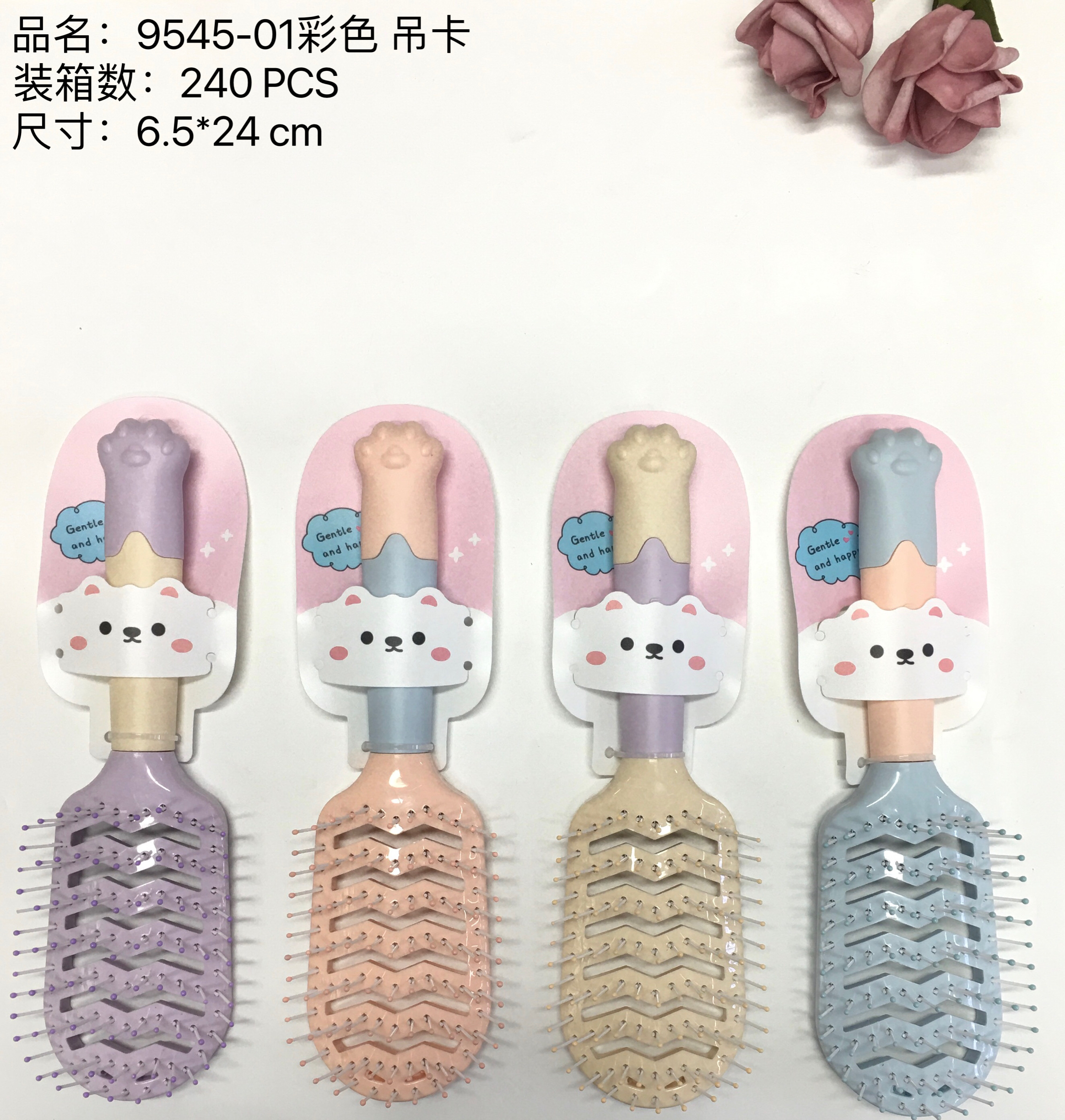 【永民镜业】9545-01彩色吊卡镂空梳子 手工制作按摩梳头皮舒缓压力