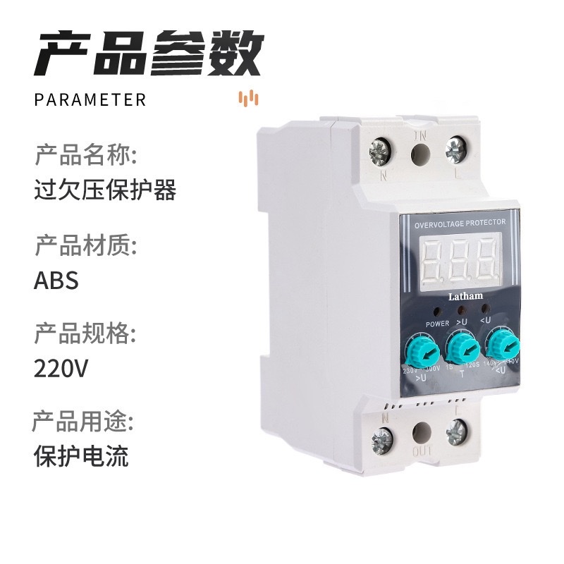 Adjustable self-resetting overvoltage and undervoltage protector, household lightning protection current, voltage and watt-hour meter Specification image