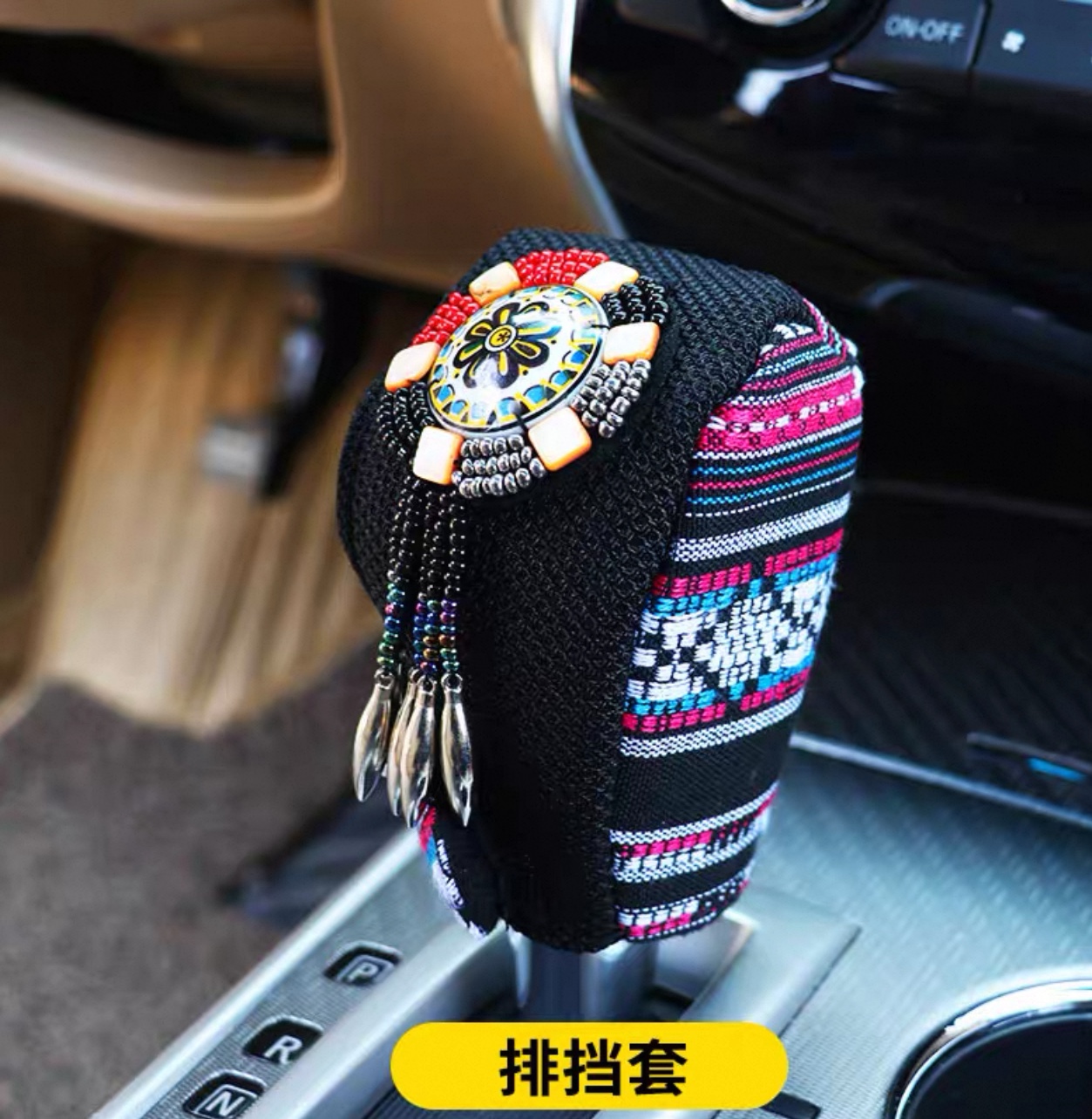 汽车排挡套 国潮6                                           