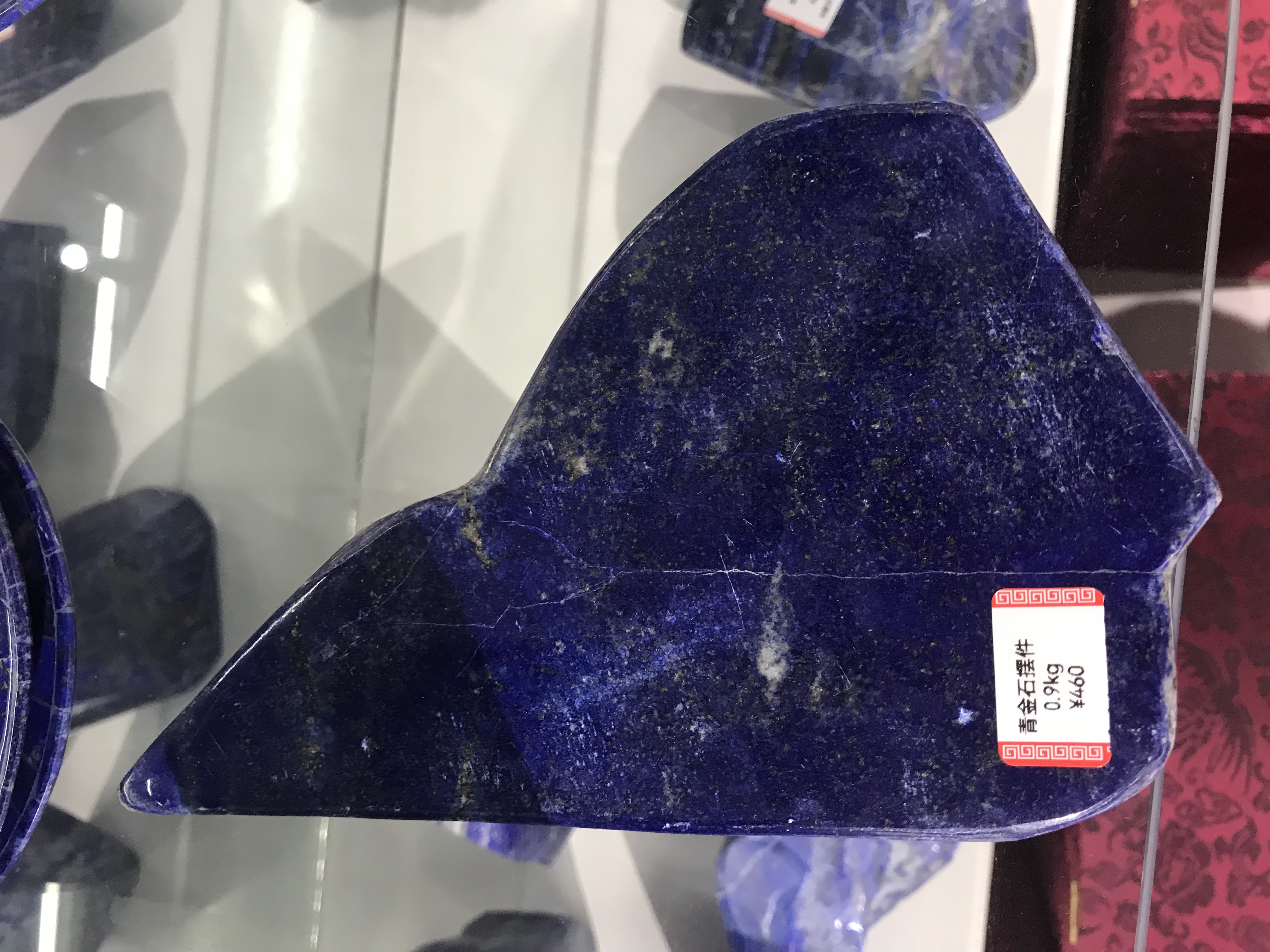 阿富汗青金石摆件#0.9KG