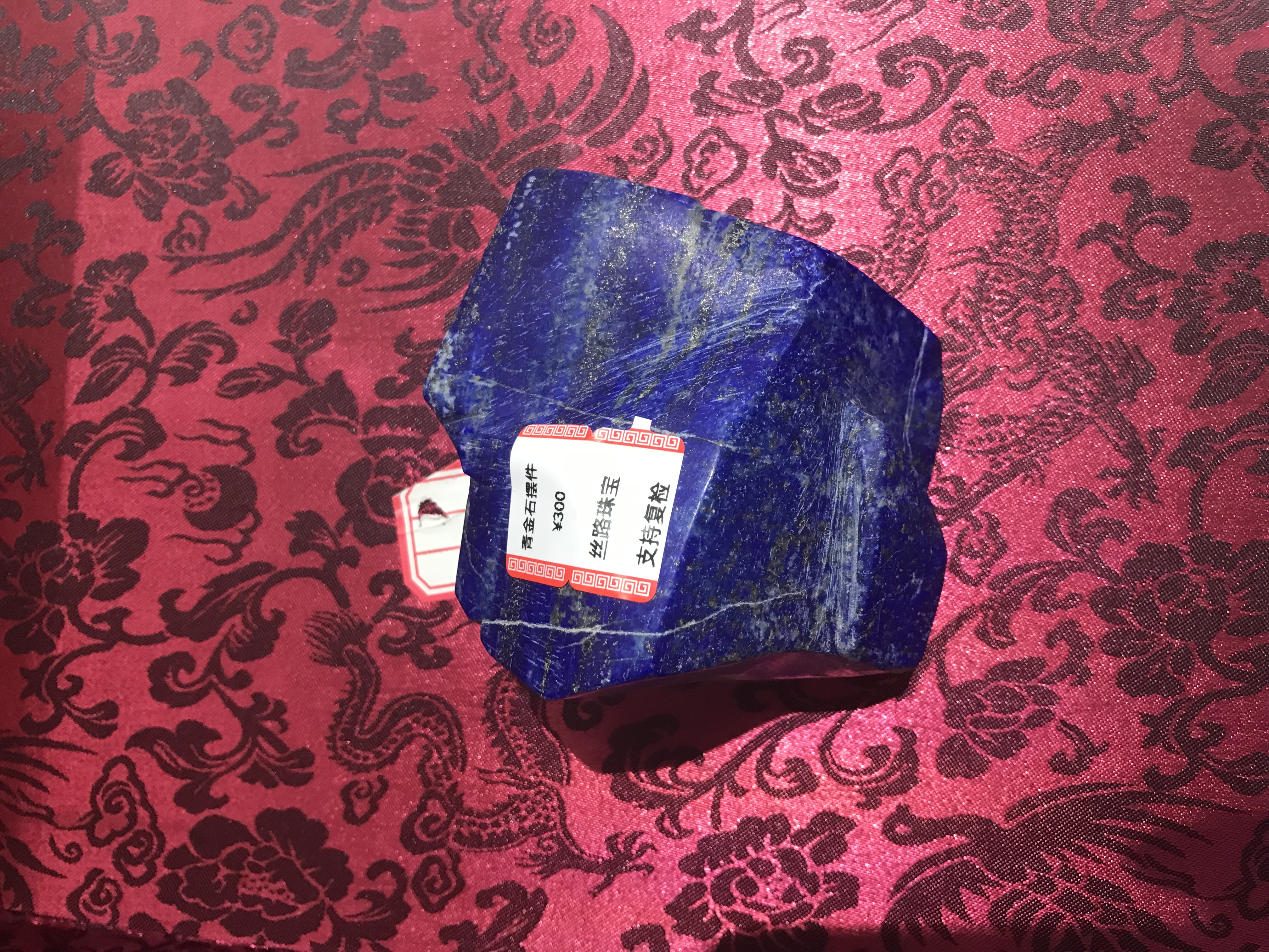 阿富汗天然青金石摆件#天然颜料