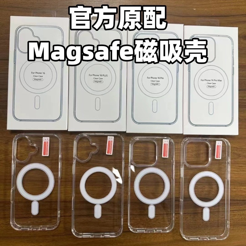 适用iPhone14promax磁吸壳透明13pro亚克力苹果12magsafe手机壳 