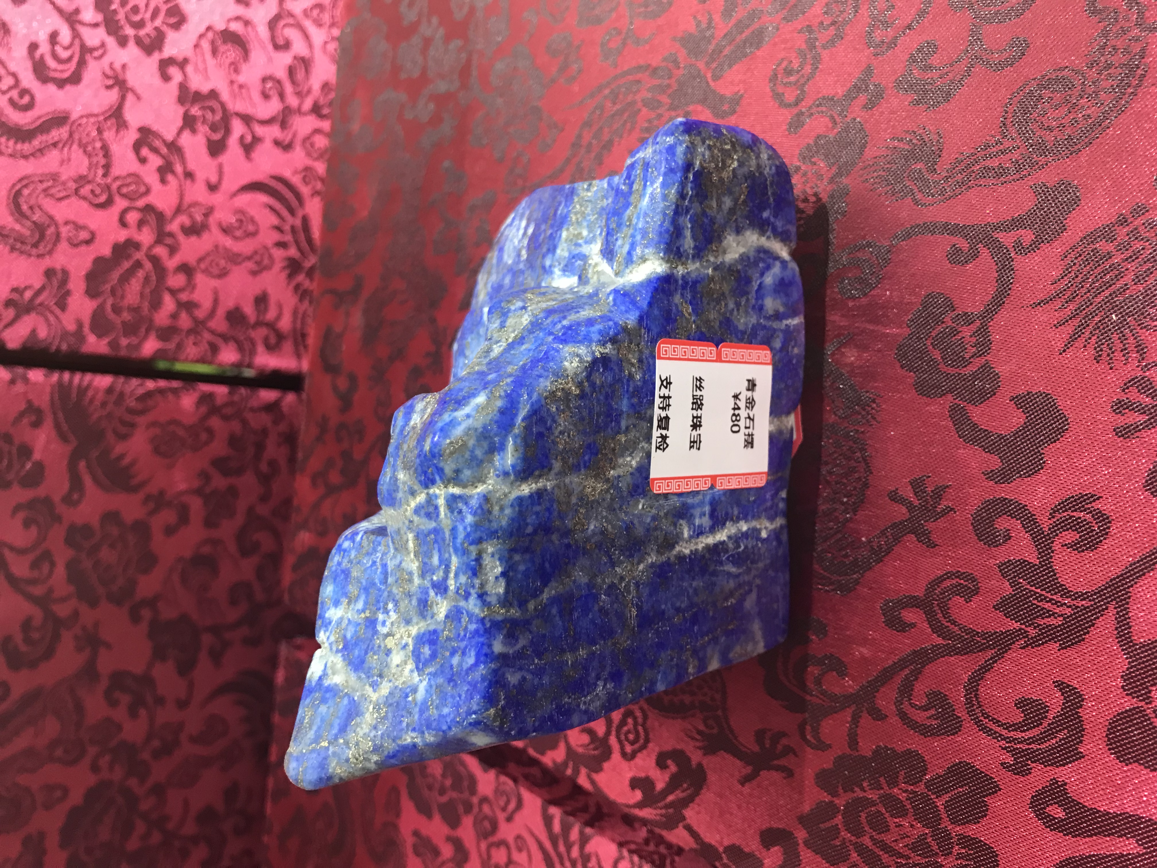 阿富汗天然青金石摆件