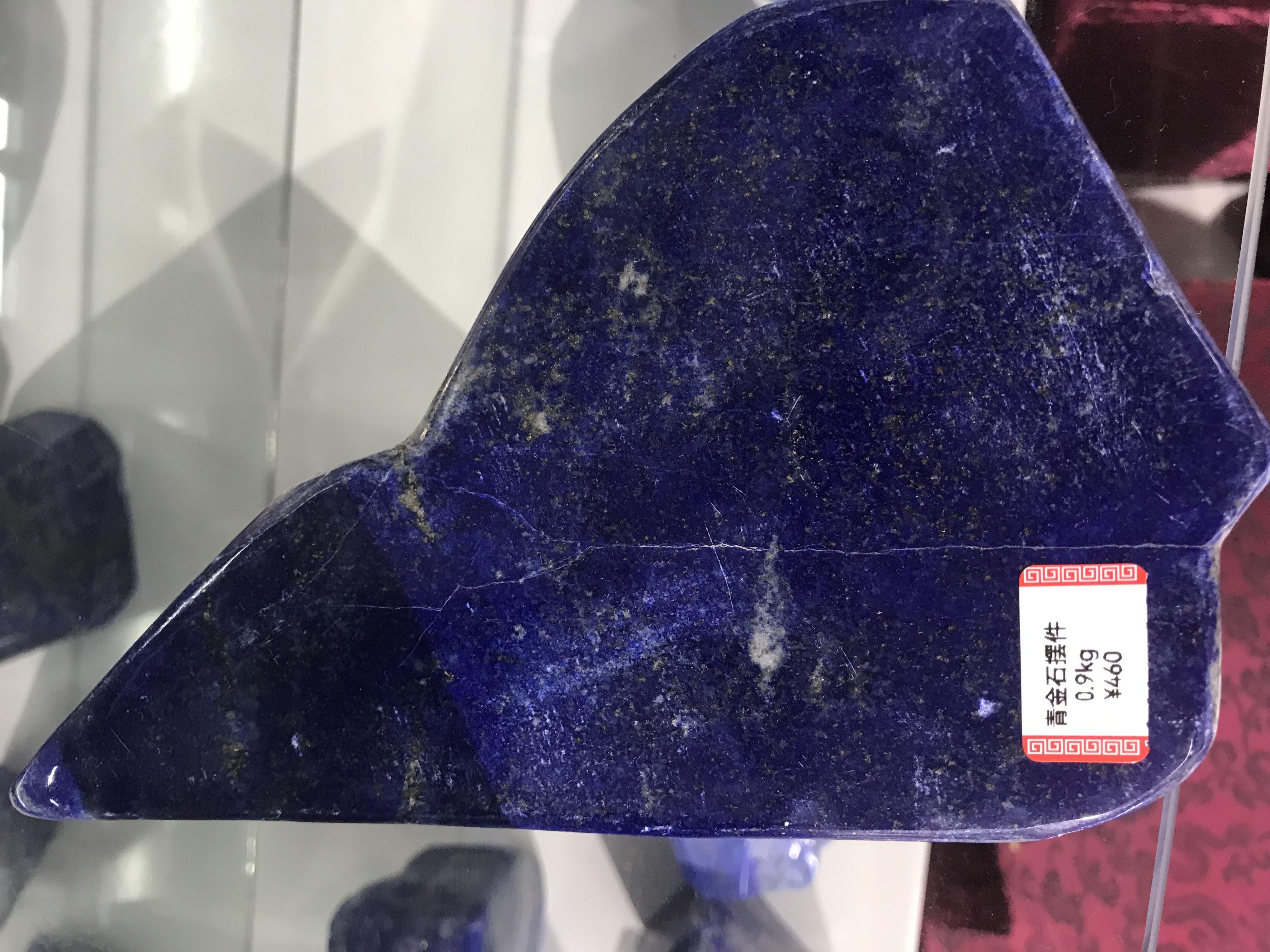 阿富汗青金石摆件#0.9KG产品图