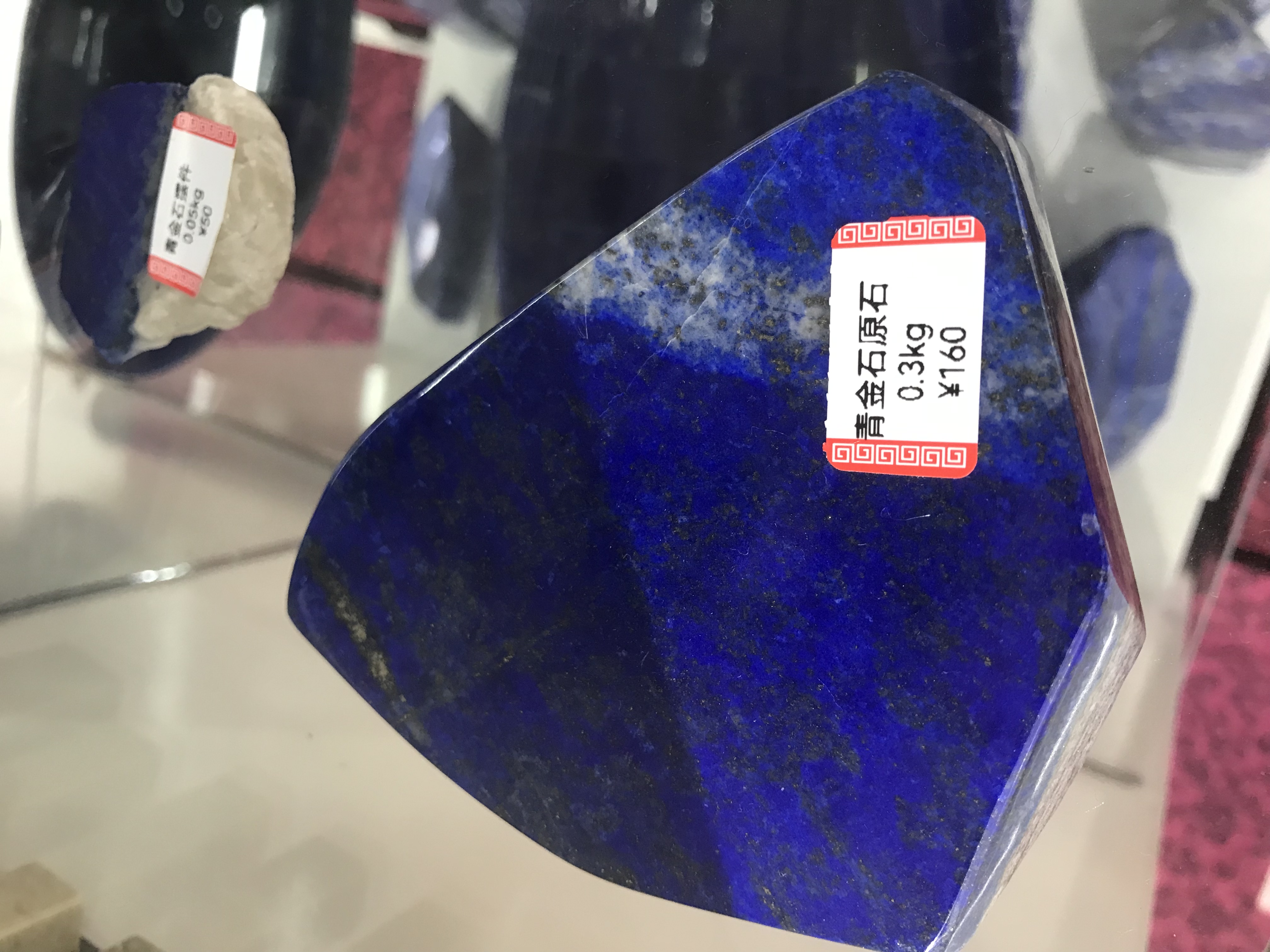 阿富汗青金石摆件&0.3KG