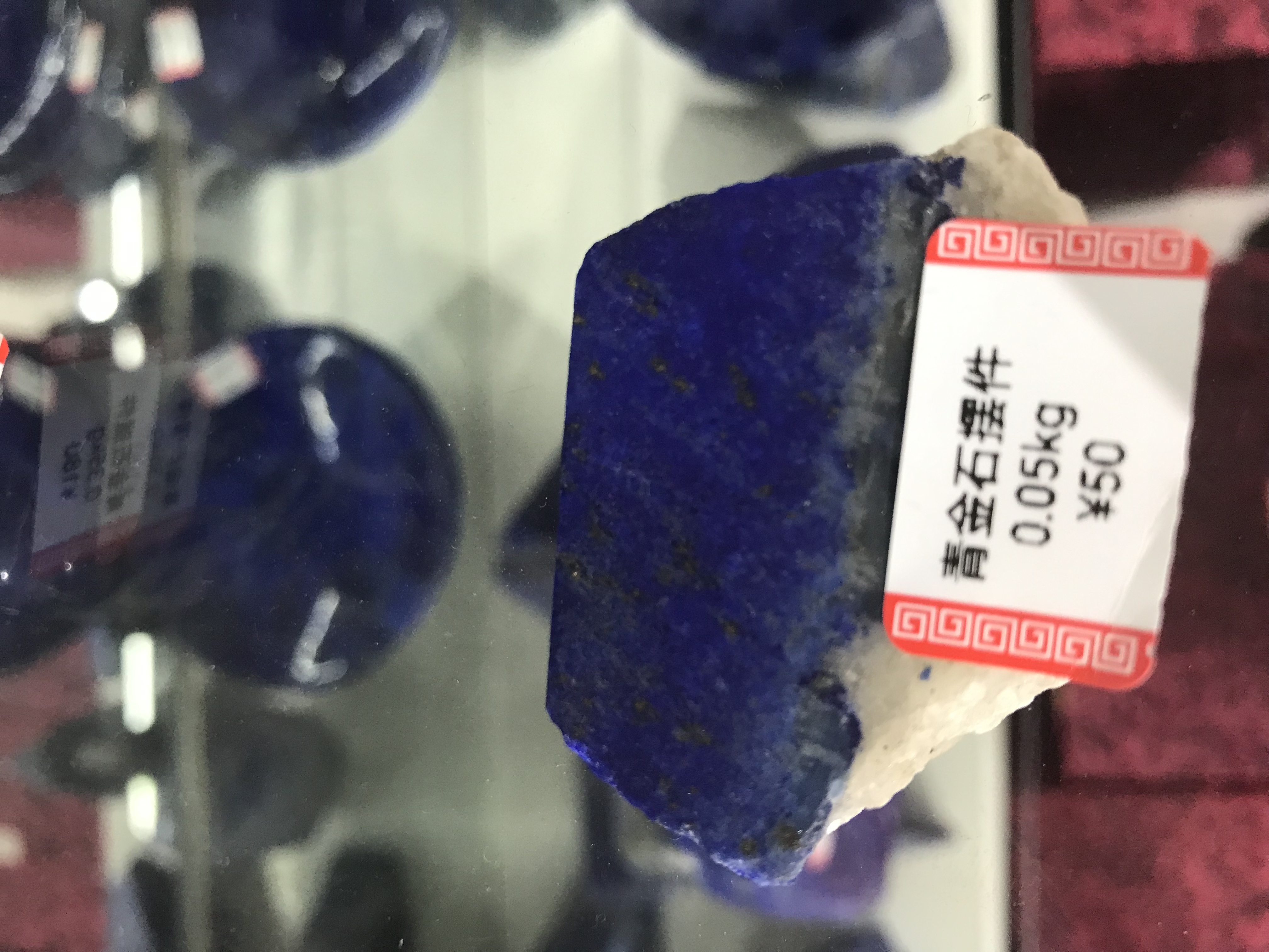 阿富汗天然青金石摆件&0.05KG