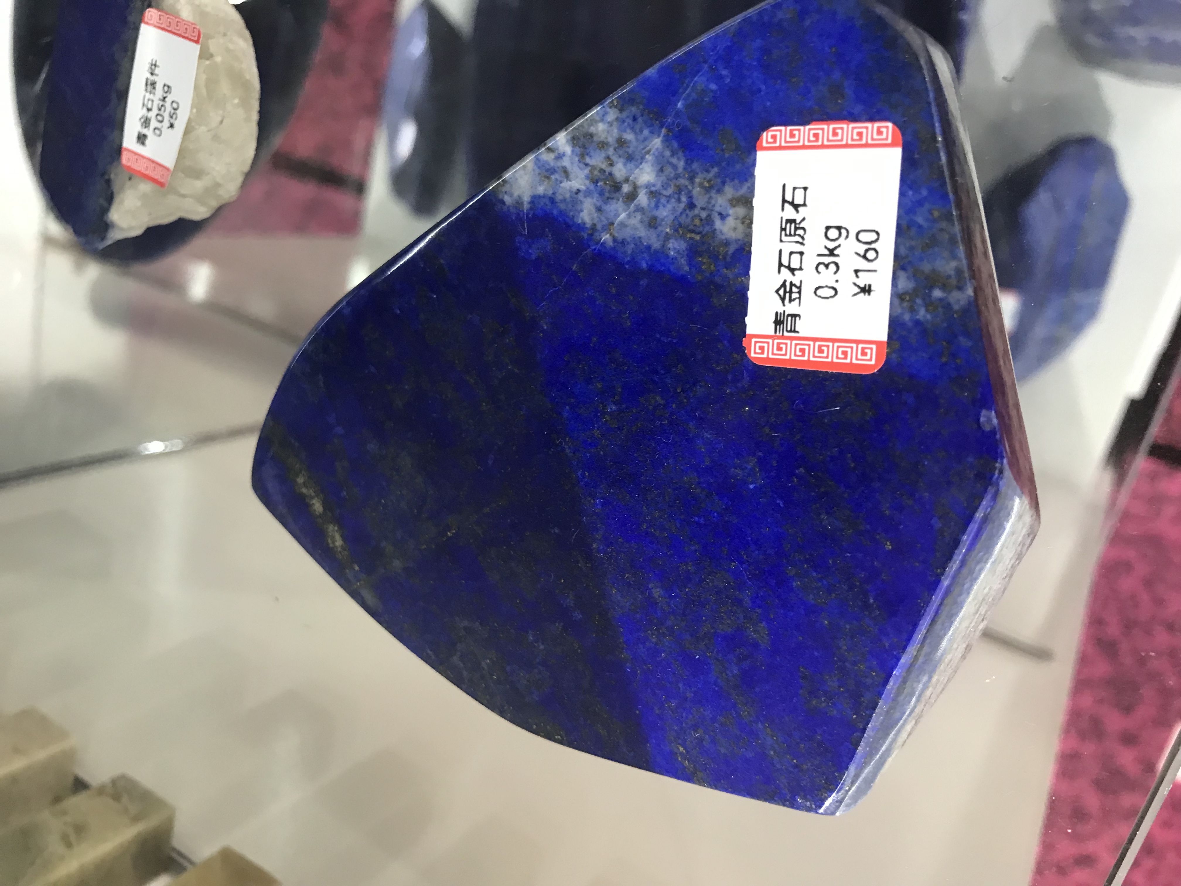 阿富汗青金石摆件&0.3KG详情图2