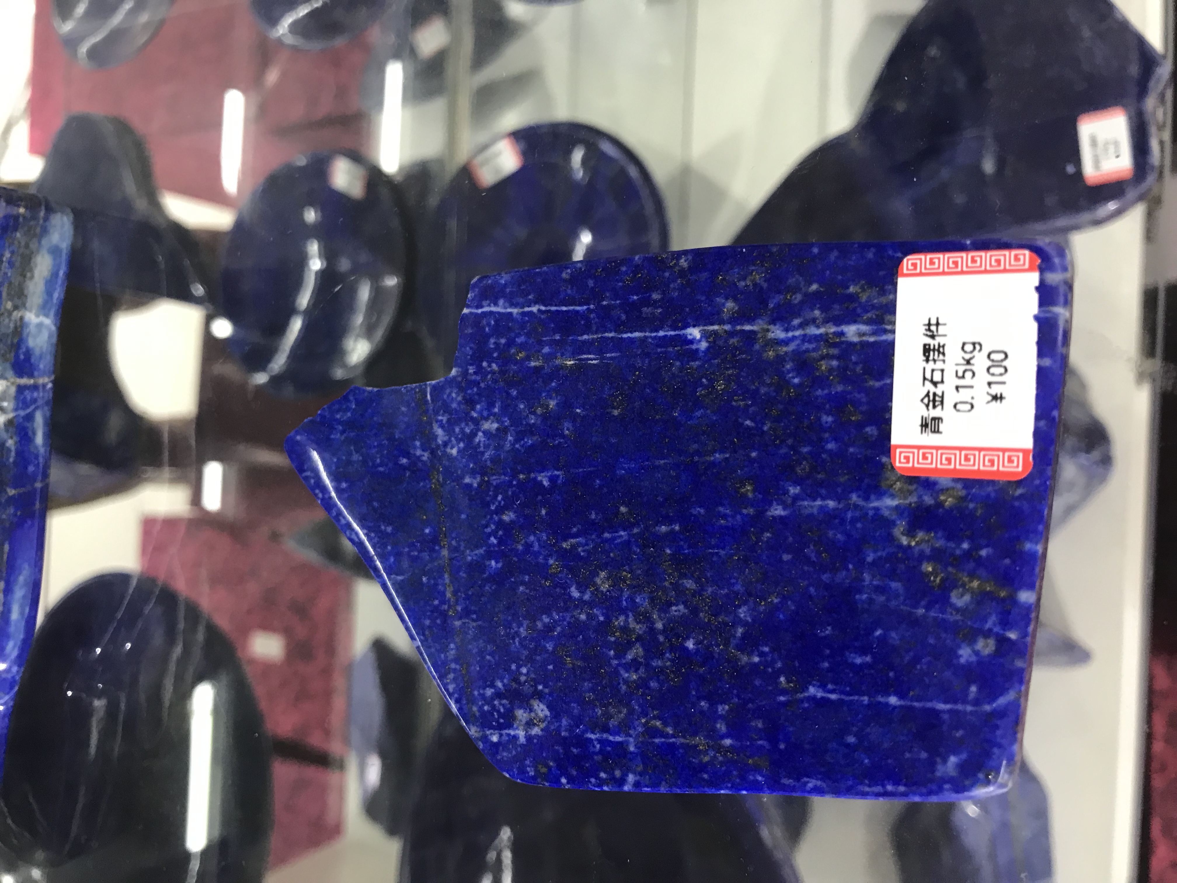 青金石摆件&0.15KG