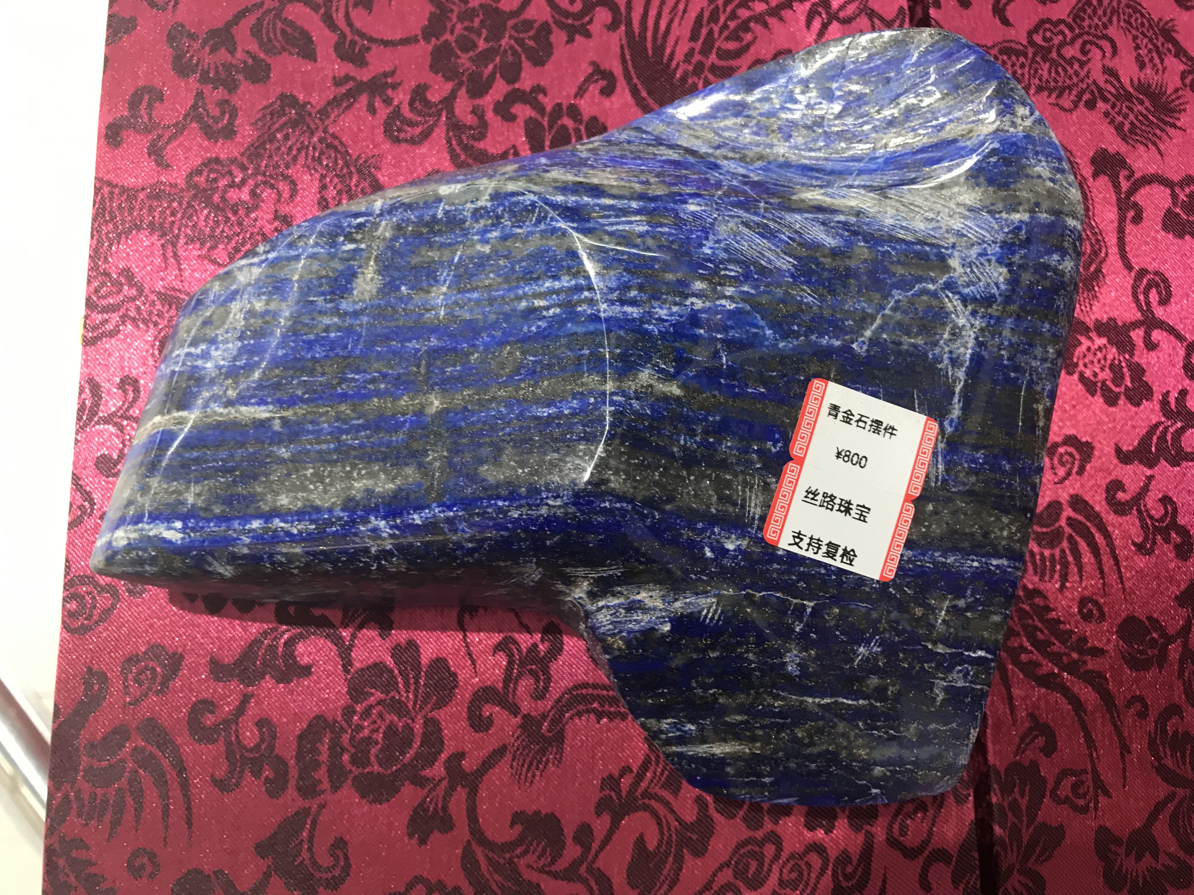 Afghan lapis lazuli figurine 18*16 detail image 2